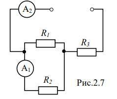 Що показують амперметри на схемі рис.2.7. Напруга на клемах навантаження дорівнює 50 В; R1 = 6 Ом, R