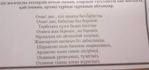 Выписываешь слова в котором есть притяжательные окончание. И потом определчеш какое это лицо ответ=п