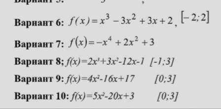 Решить примеры под 10 вариантов, полное решение и ответ