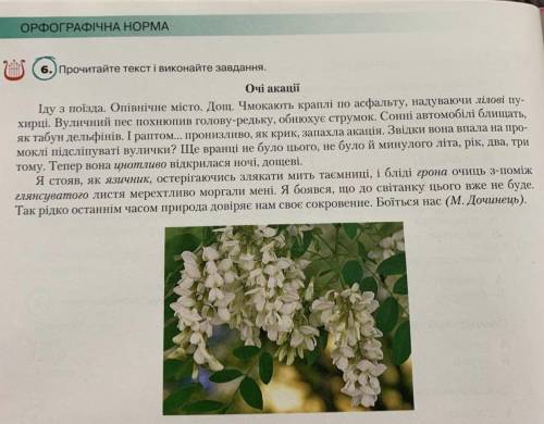 сделать синтаксический разбор предложений.На русском или ураинском,как удобно