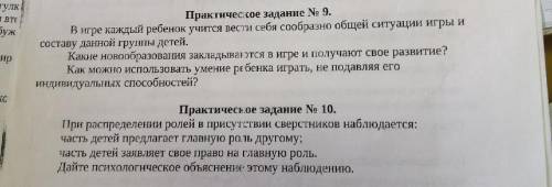 ПСИХОЛОГИЧЕСКИЙ ВОПРОС! ОТВЕТЕ НА ВОПРОСЫ – ПОЛНОСТЬЮ