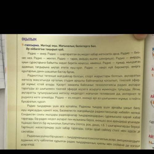 Найдите в тексте көрделі сөздер Если что, вот правило: 1. Біррікен сөздер (Мысалы Екібастұз) 2. Қос