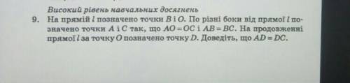 3. На прямій і позначено точки Bio. По різні боки від прямої по- значено точки AiC так, що А0=0C i A