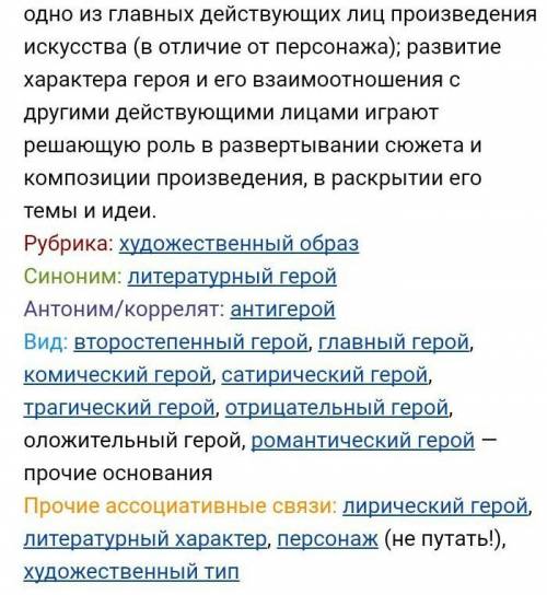 Что такое сатирический герой​