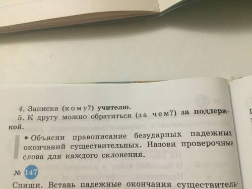 умоляю вас как это сделать у меня есть 10 минут если сделаете то получите всё честно, только умоляю