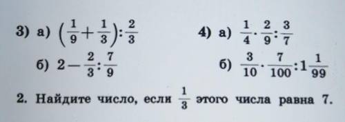 Задачка на уровне 5го класса (лень решать самой) за правильный ответ​