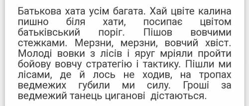 Визначити прикметники, з’ясувати належність кожного до певної групи за значенням.