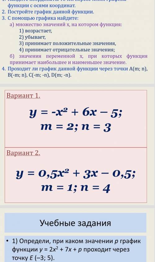 Решите на фото надо только 1 вариант и 2вариант​