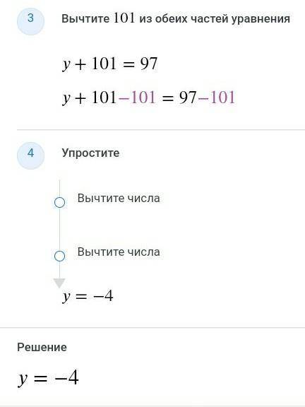 Решите уровнения. X+7x+310=630. 349-(101+y)=97