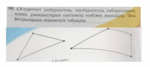 5класс дұрыс болса лучший ответ берем​