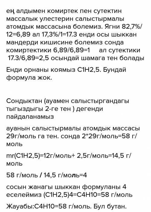 Н.ш 33,6 л коломлугу сууткетин санын(молун) эсептегиле​