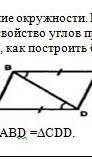 4. Дано:Доказать: треугольник ABD =треугольнику CDD​