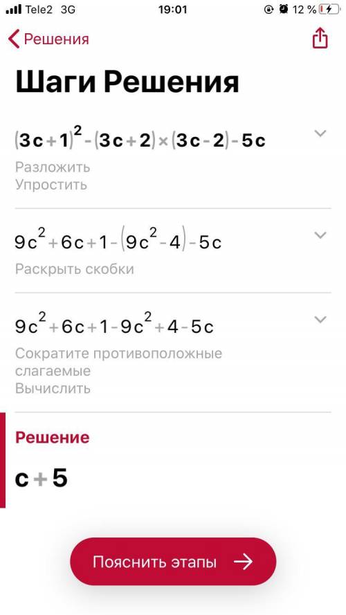 Спростить вираз (3c+1)^2-(3c+2)(3c-2)-5c