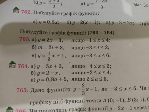 н.762(а,в),н.764(а),н.766(В)