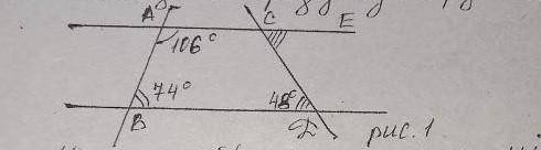 Найдите градусную меру угла DCE(рис1) ​