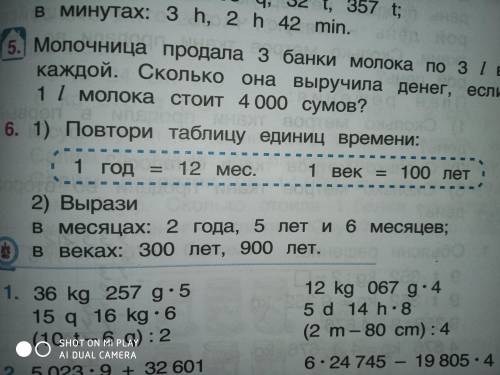 1) Повтори таблицу единиц времени: 1 год = 12 мес. 1 век = 100 лет 2) Вырази: В месяцах: 2 года, 5