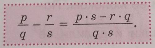 Как из одной дроби вычить другую если знаменательи большея находите​