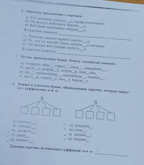 ответьте на 2 и 5 вопрос надо пояснить почему​