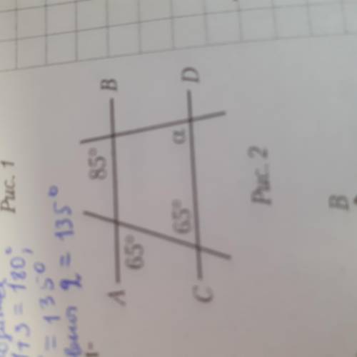 решить задачу. По данным на рисунке 2 найдите угол альфа