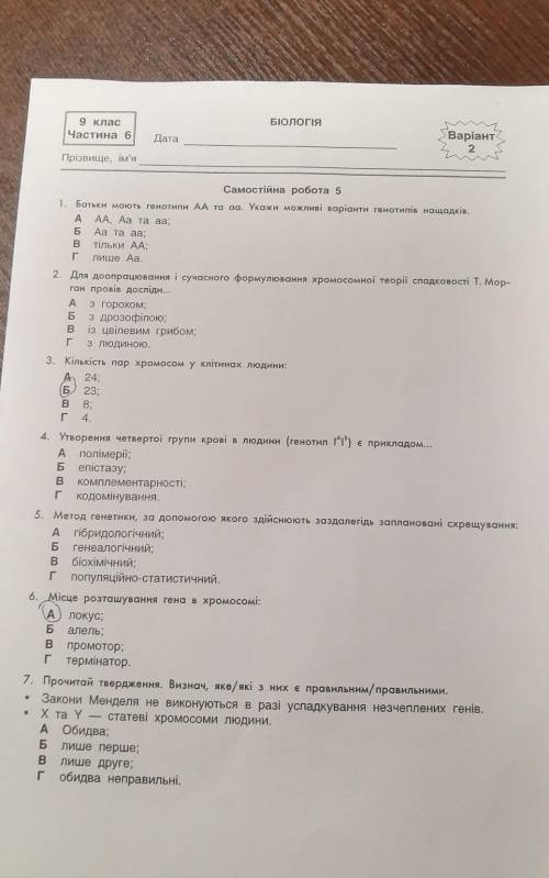 Поставлю лайк, напишу отзыв, только решите плз, 35 даю​