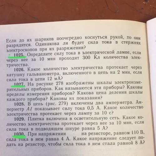 На фото!) блн это очень могу бан, тк последние) короче огромное заранее❤️ не знаю вроде ( не точно)