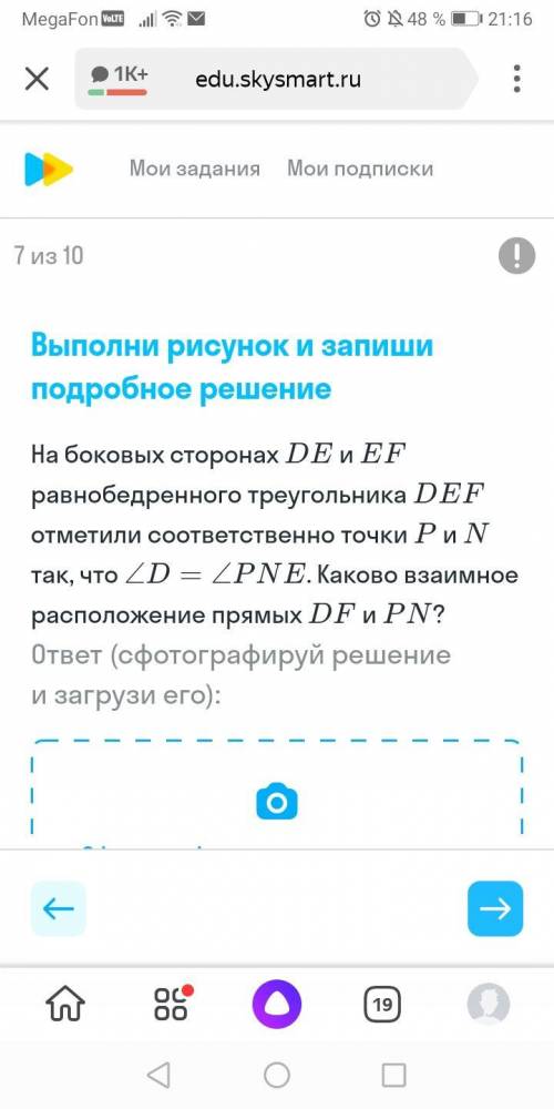 Сделайте с объяснения и через дано доказать и доказательство