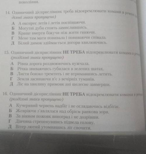 Зробіть будь ласка відповіді до тестів.Через 5 хв має бути.​