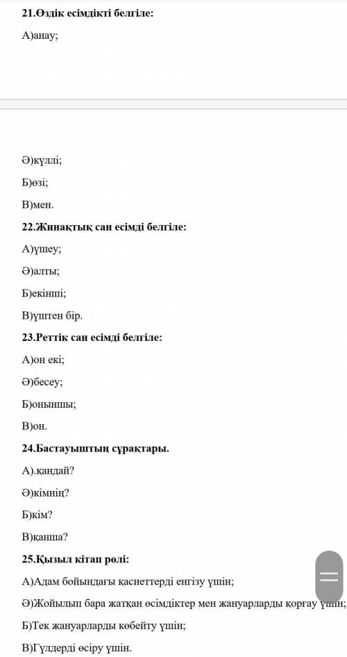 Привет мне с тестом, нужна предыдущие часть теста смотри через профиль​