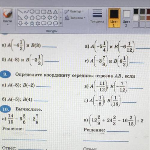 я вообще в этой теме не шарю ( в последней фотке 9 только решите