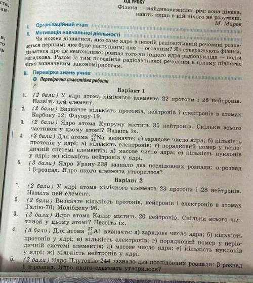 До ть будьласка фізика самостійна робота Варіант 2. Завдання 4 і 5​