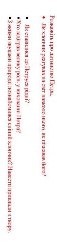 Дайте відповіді на питання до твору Сліпий музикант(у прикріпленному файлі)​