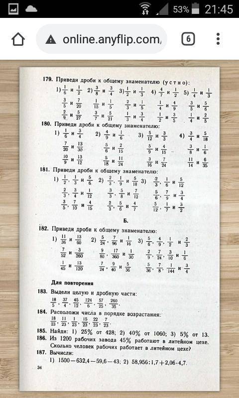 N170 (1) N171(1строка) N181 (2) надо) от )