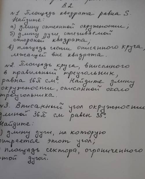 я не понимаю тему. Буду очень благодарна. Надо 2 номера хотябы решить. ​