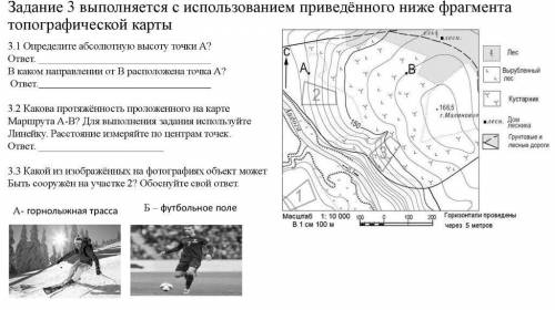 Построить профиль рельефа участка AB ( в М 1:50)