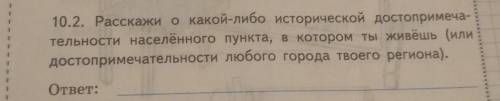 Я живу в городе Краснодар Несильно большой , но понятный ответ ​