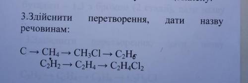 Здійснити перетворення, дати назву речовинам: C-CH4-CH3Cl-C2H6 | C2H2-C2H4-C2H4Cl2