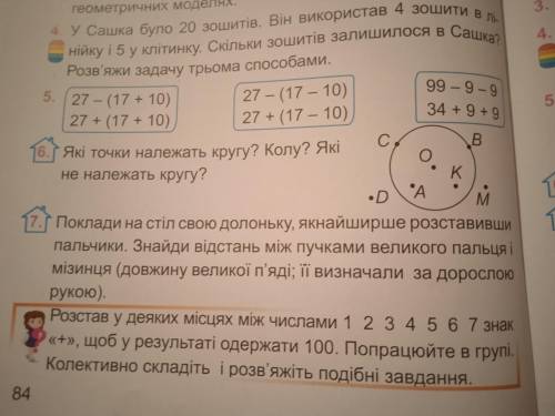 Задача 7, чё тут делать не понимаю, объясните