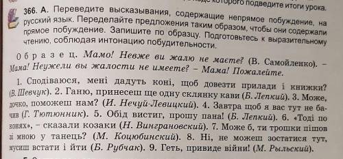 Переведите высказывания, содержащие непрямое пробуждение, на русский язык. Переделайте предложения т