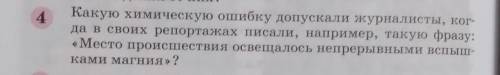 очень нужно. 8 класс химия, на тему Химические реакции. ​