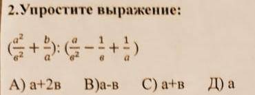 даю за лёгкое задание по сокращению