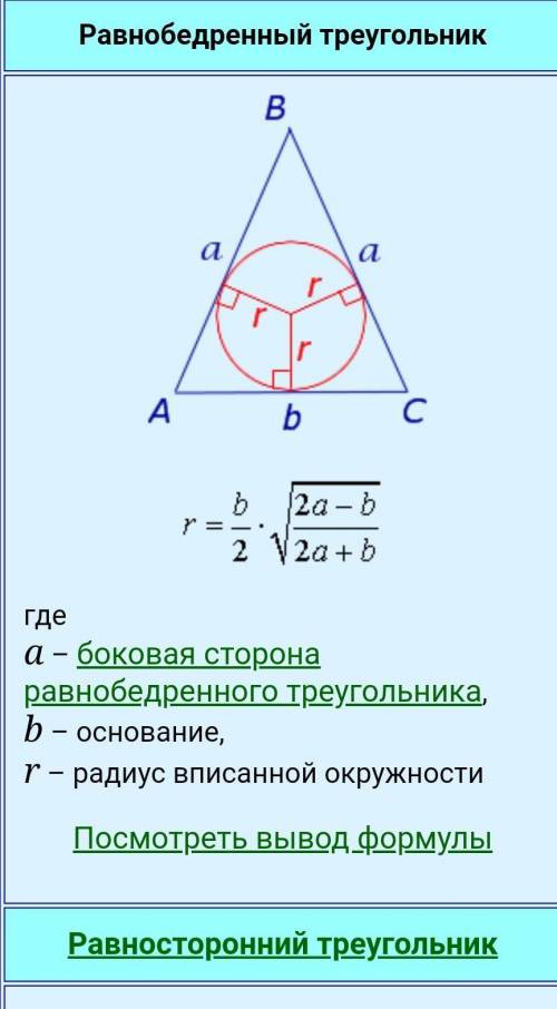 В равнобедренном треугольнике длина боковой стороны равна 5 дм, а высота, опущенная на основание, ра