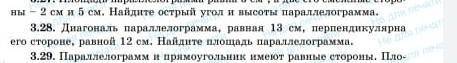 диагональ параллеграмма равная 13 см перпендикулярна его стороне рааной 12 см нпйдите полощадь парал