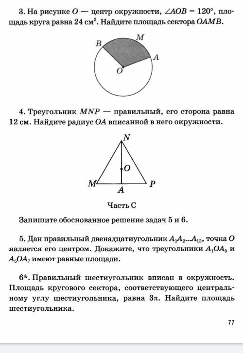 Решите и 6 задание, а 3 и 4 если есть возможность, буду очень благодарна. Нарисуйте рисунок, дано и