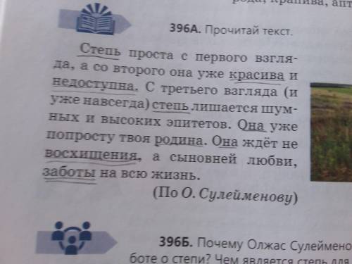 перепиши текст. подчеркни подлежащее и сказуемое. укажи чем выражены подлежащее и сказуемое