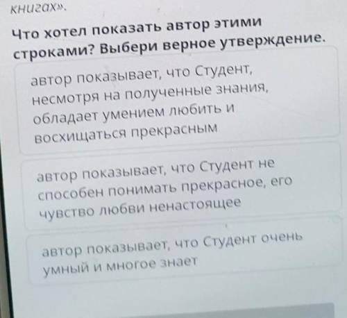 S onlinemektep.orgоХарактеристика героев сказки О.Уайльда «Соловей и роза»«Студент встал с травы и с