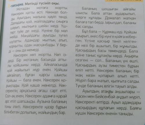 Каждому абзацу дать название и составить по два вопроса на каждый абзац.​