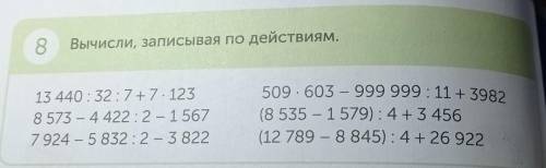 можно в столбик на листочке если не трудно