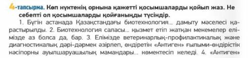 СТАВИТЬ СУФФИКСЫ КАК МОЖНО ПРАВИЛЬНЕЕ И С ОБЪЯСНЕНИЕМ. 2 СНИМКА. КАК МОЖНО СКОРЕЕ