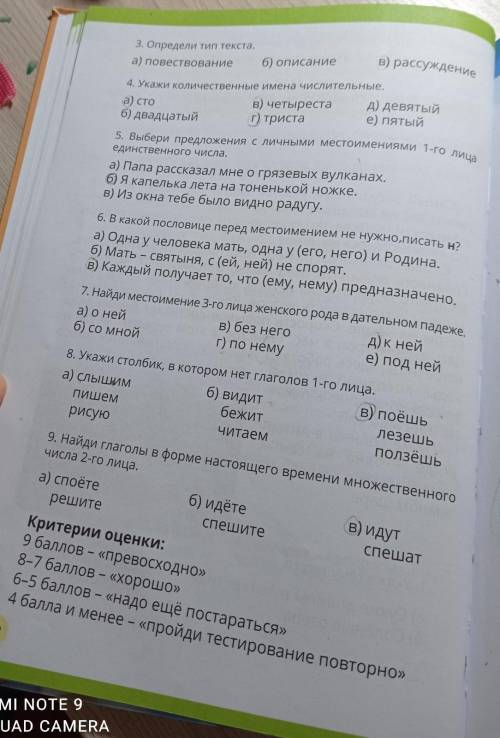 Сухие долины в Антар- Одно из самыхмест Натидедивительныхемном шаре.1. Укажи тему текста.а) Сухие до