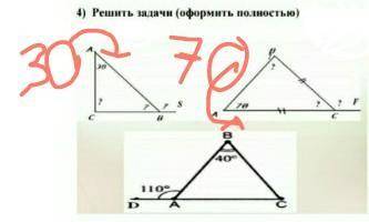 решить задачи по геометрии​